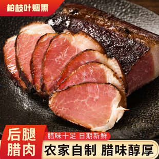 贵州特产五花腊肉农家柴火熏制水晶腊肉后腿老腊肉正宗烟熏咸肉