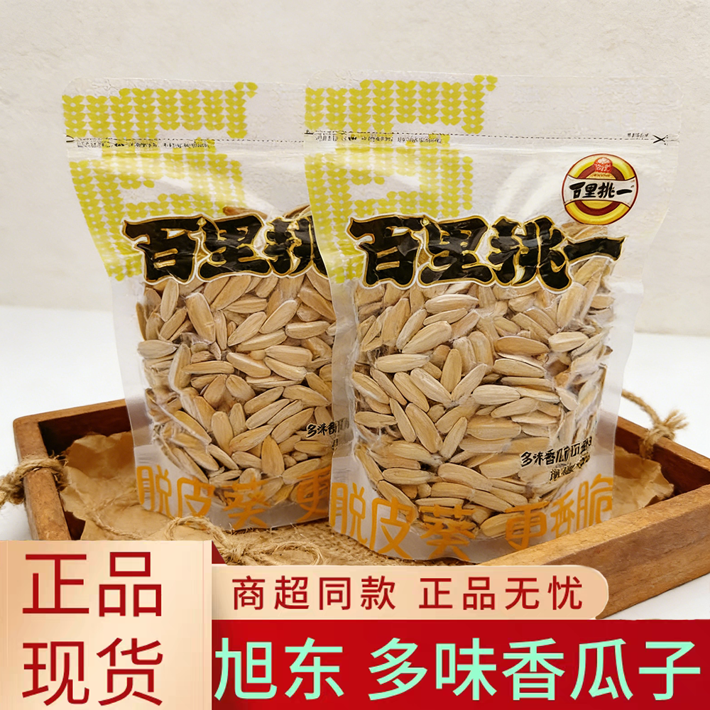 旭东百里挑一五香味瓜子多味香瓜子袋装打手瓜籽坚果炒货零食208g