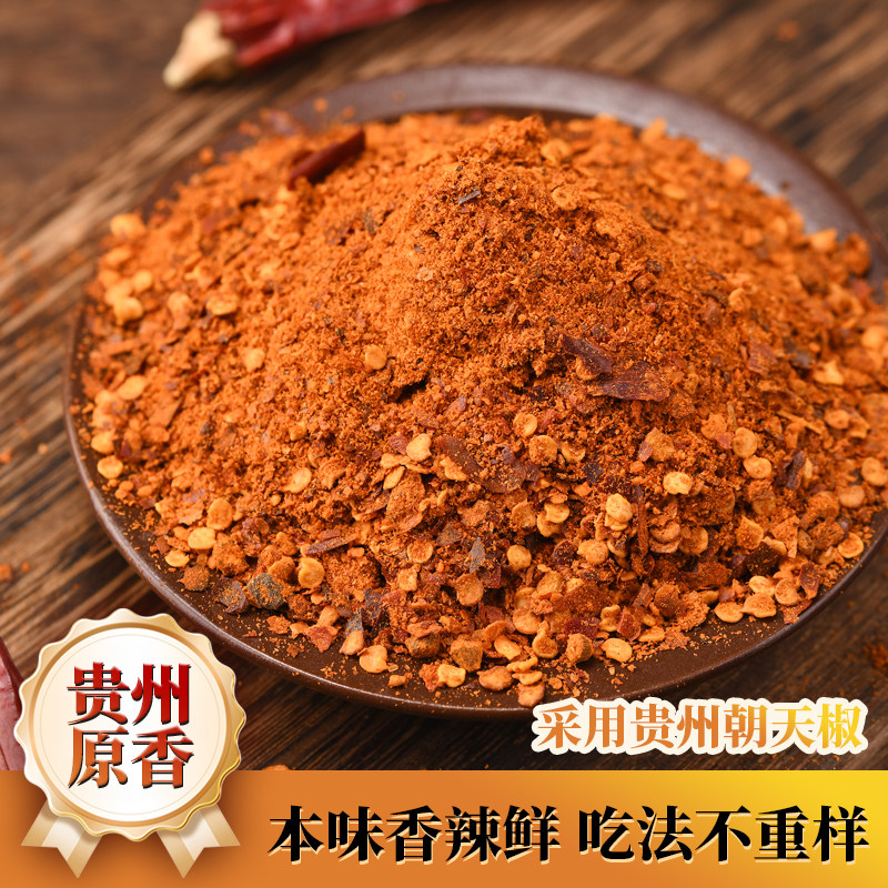 贵州辣椒面超辣特辣辣椒粉烙锅烧烤干碟商用烤肠香辣蘸料麻辣面