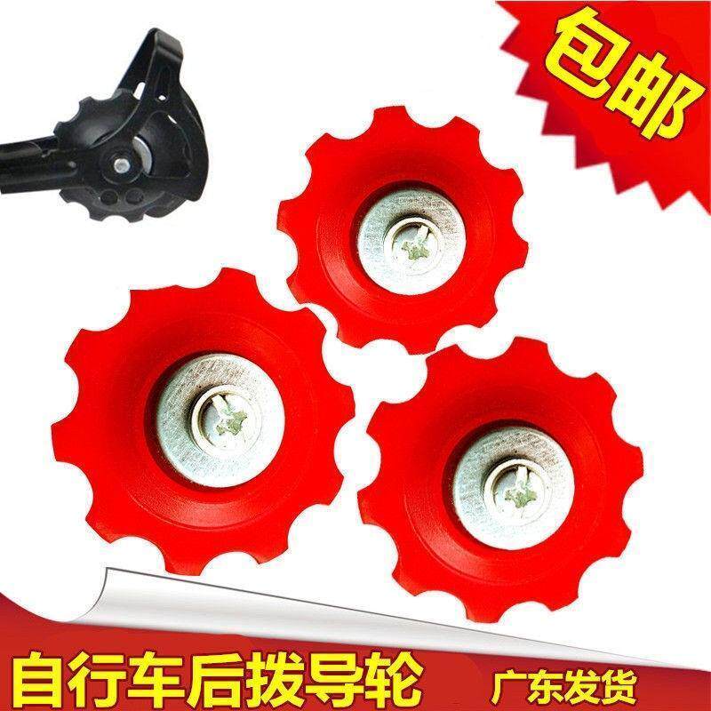 自行车后拨导轮山地车公路折叠单更多电动车零/配件