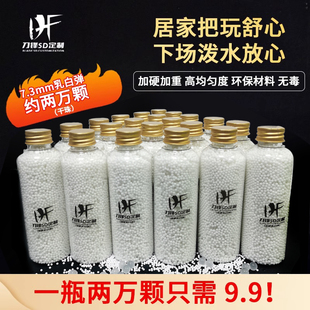 优质7.2下场玩具弹弹-乳白特硬水晶加韧7.3水弹刀锋专用把玩吸mm