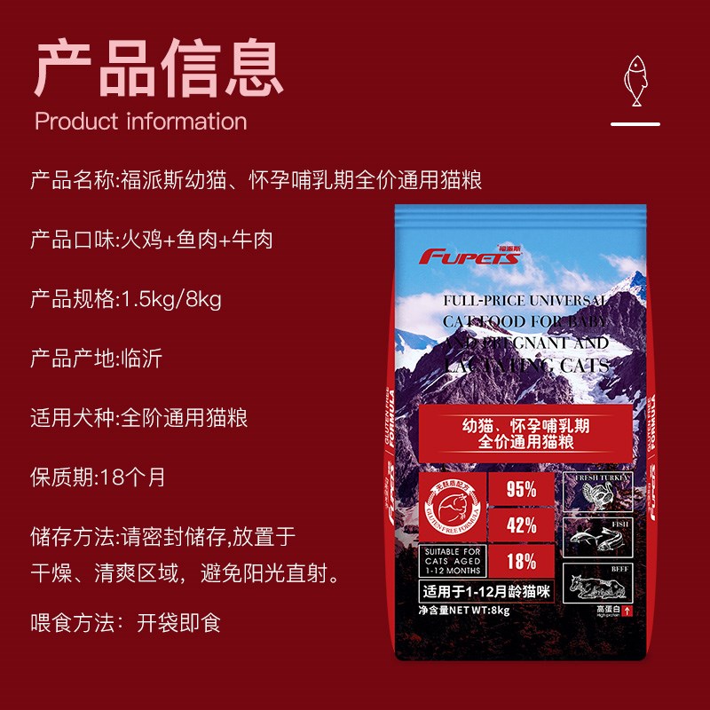 福派斯猫粮无麸质幼猫浦乳期专用奶猫增肥发腮营养天然高蛋猫主粮