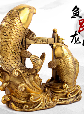 天御阁纯铜鲤鱼跳龙门年年有余摆件工艺品招财客厅办公室家居饰品