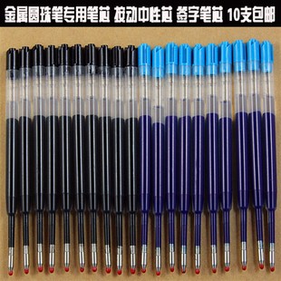 芯G2规格金属签字笔芯按动中性水笔芯旋转圆珠笔芯战术防卫笔替芯