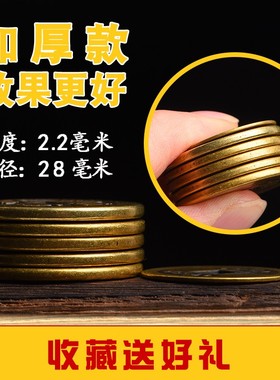 三帝钱真品钱到家五帝钱压门槛石下门对门嘉庆通宝乾隆古铜钱挂件