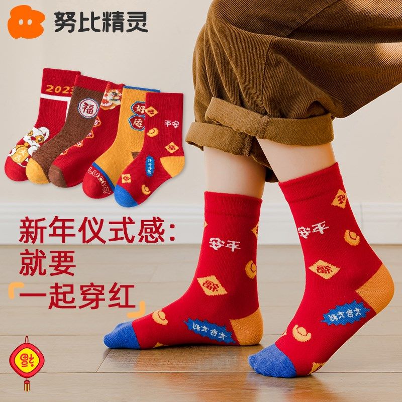 儿童袜子秋冬纯棉新年袜红袜男童女童红色袜子冬款棉袜龙年中筒袜,童装/婴儿装/亲子装,儿童袜子(0-16岁),淘宝优惠券,粉丝福利购,淘宝优惠卷