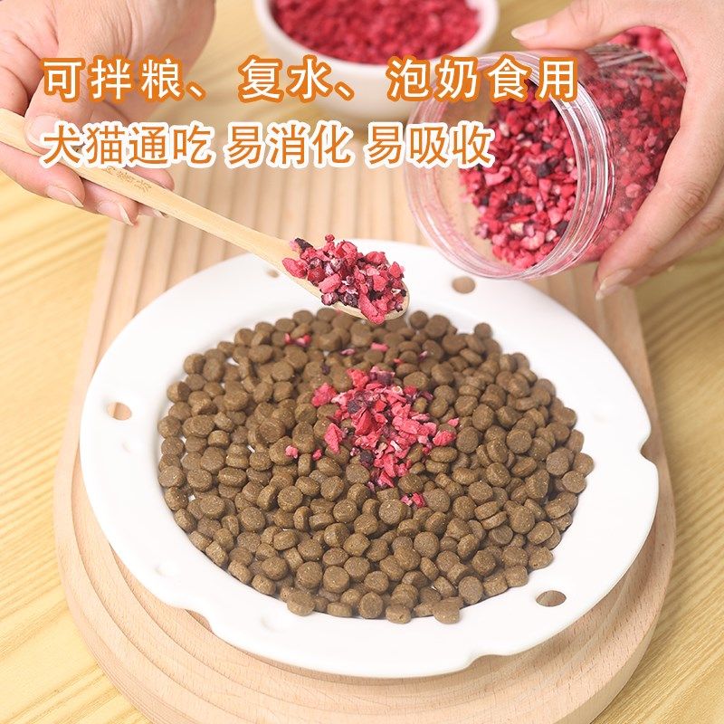 冻干蓝莓粉蔓越莓树莓粉狗狗三莓粉宠物零食拌粮莓粉猫咪泌尿保健,宠物/宠物食品及用品,狗冻干零食,淘宝优惠券,粉丝福利购,淘宝优惠卷
