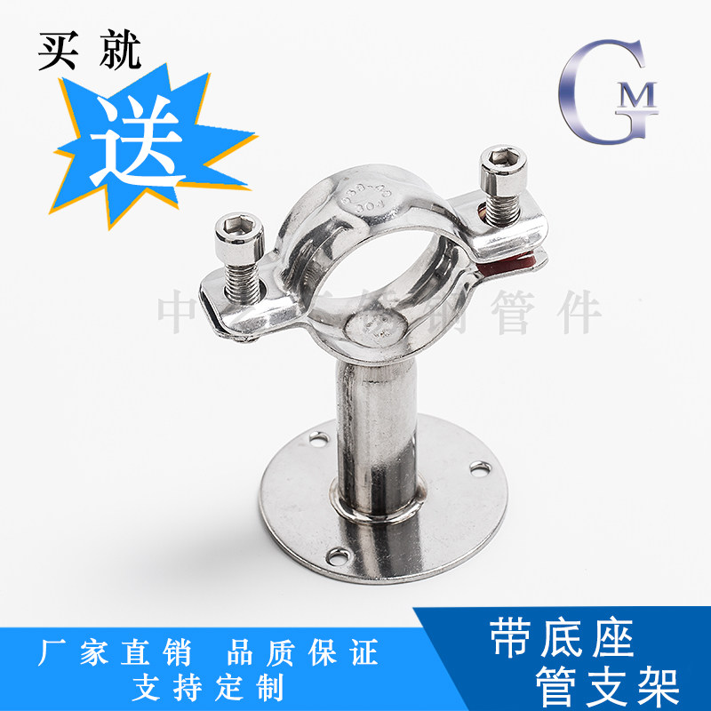 304不锈钢带底盘管支架水管夹管卡免钉管托架卫生级管子架墙码卡