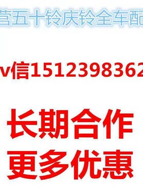 五十铃 缸套组件 四配套 4KH1 庆铃 100P 600P 货车配件 庆铃正厂