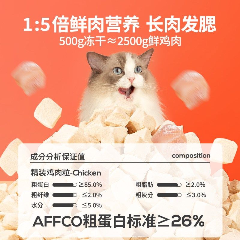 冻干猫零食猫咪冻干鸡肉粒鸡胸肉多春鱼鸭肉蛋黄幼猫生骨肉宠物,宠物/宠物食品及用品,猫冻干零食,淘宝优惠券,粉丝福利购,淘宝优惠卷