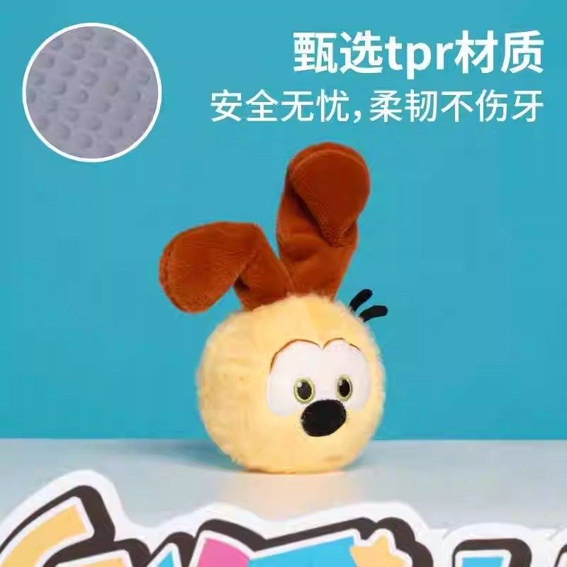 QZee狗发声玩具派思维加菲猫解闷玩具球柯基泰迪金毛幼犬互动磨牙,宠物/宠物食品及用品,发声玩具,淘宝优惠券,粉丝福利购,淘宝优惠卷