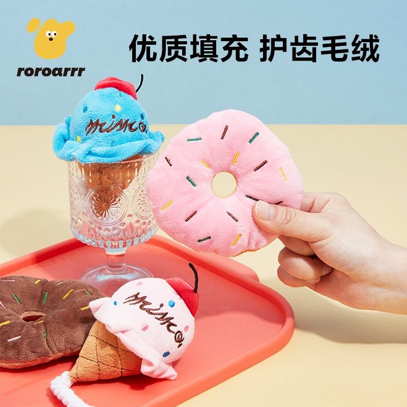 狗狗玩具耐咬磨牙冰淇淋解闷神器小狗柯基幼犬金毛大型犬宠物用品,宠物/宠物食品及用品,发声玩具,淘宝优惠券,粉丝福利购,淘宝优惠卷