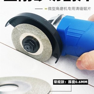 微型角磨机清缝片3寸清缝锯片金刚砂超薄美缝片小角磨钎焊切割片