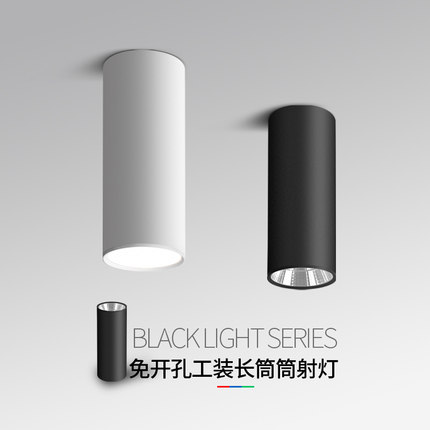 led明装筒灯吸顶灯圆形长筒吊灯办公室健身房店铺商用cob明装射灯