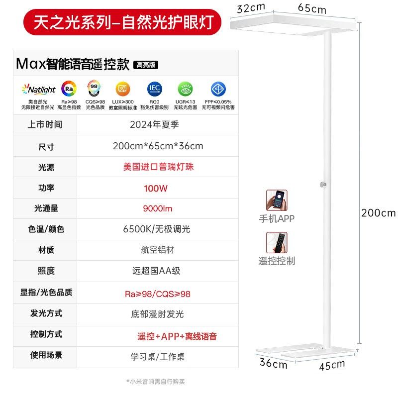 全光谱超亮立式落地灯护眼学习专用台灯儿童书桌写字大路灯阅读灯,家装灯饰光源,落地护眼灯,淘宝优惠券,粉丝福利购,淘宝优惠卷