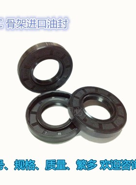 NQKTC骨架油封120*140*145*146.5*150*8*9*10*12*13*14*15*16耐油