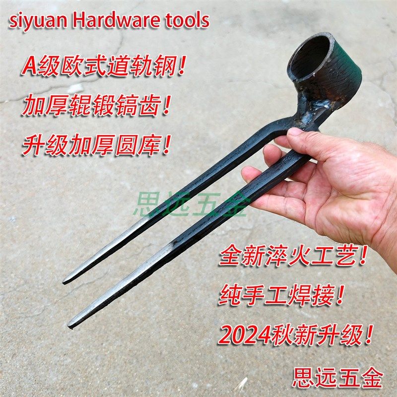 新品鑫弘二齿镐加厚道轨钢辊锻淬火镐松土镐锄头开荒刨地种菜耙子,农机/农具/农膜,镐,淘宝优惠券,粉丝福利购,淘宝优惠卷
