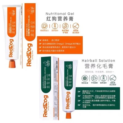 RedDog红狗营养膏化毛膏猫咪去毛球排毛球增强免疫力狗犬58g