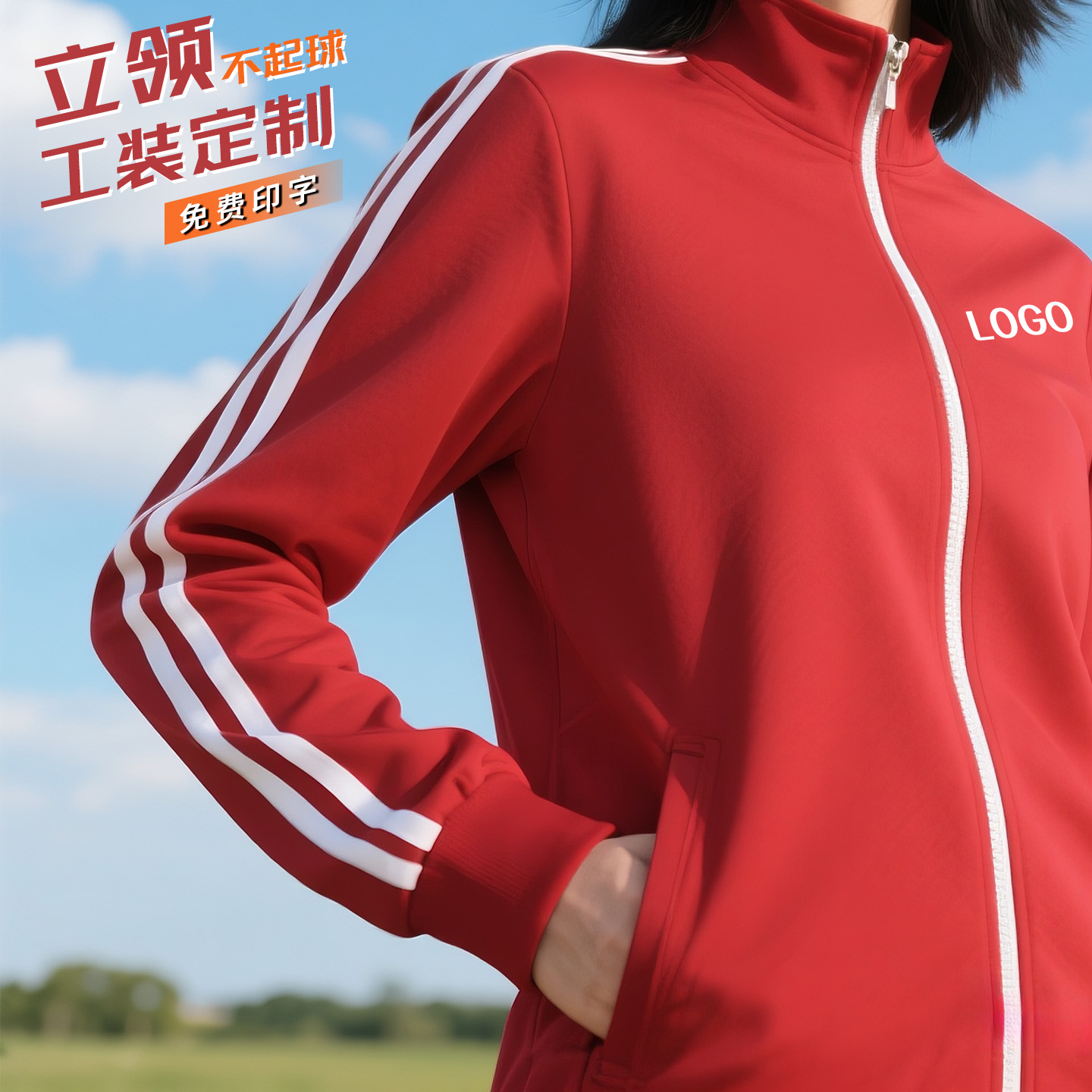 条纹卫衣外套定制印logo团队装工作服印字图长袖工装班服上衣diy