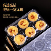 透明塑料1枚2枚4枚6枚装 蛋挞盒一次性透明卡通钵仔糕打包盒邮特价