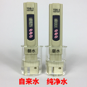 水质检测笔 tds水质测试笔净水器家用检测工具两件套 水质电解器