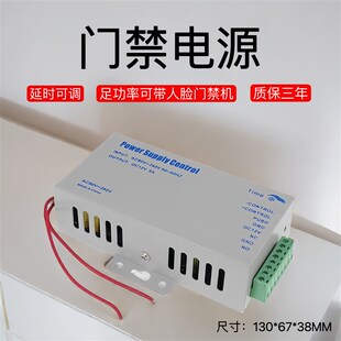 门禁电源12V5A控制器稳压足安大功率电磁锁人脸识别3a变压器