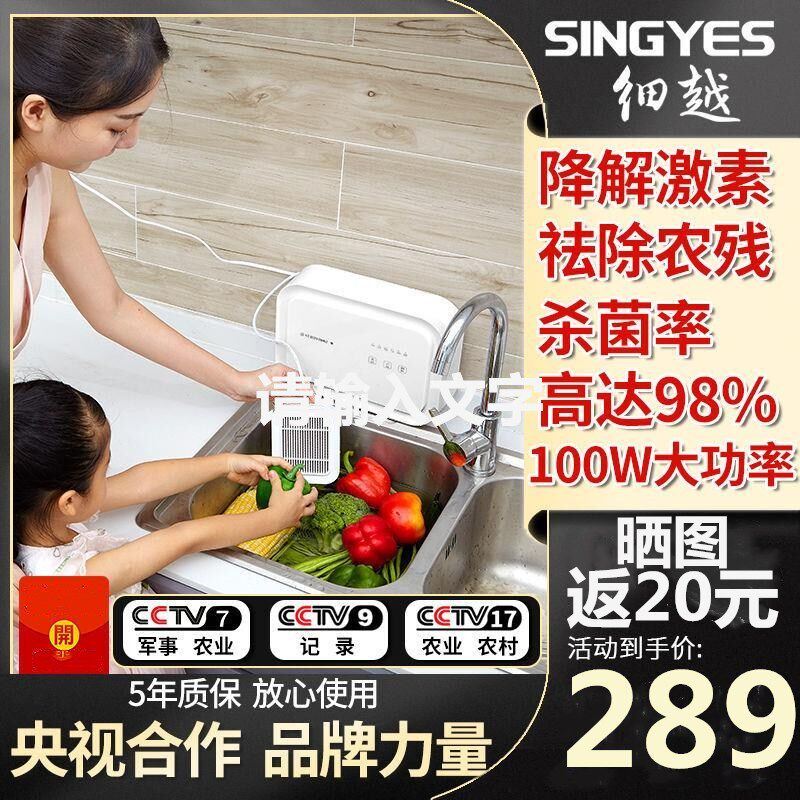 洗菜机家用果蔬清洗机去除农残食材消毒器智能全自动多功能净化器