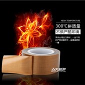 铁氟龙胶布封口机耐高温胶布胶带防水防油防烫胶布电工高温胶布