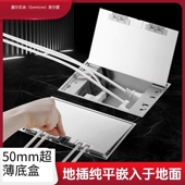 斯尔蒙纯平隐形不锈钢地插座隐形防溅水五孔平面嵌入式 地插插座