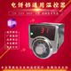 温控器数字显示 温控仪 电饼铛配件 K型 东方新奥电饼铛温控仪表