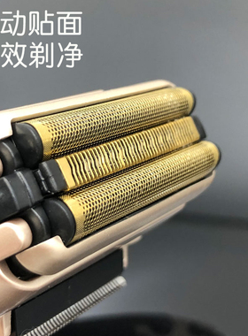 速朗剃须刀电动往复式充电式胡须刀男士智能刮胡子全身水洗刮胡刀