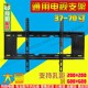 液晶电视机挂架 通用壁挂32 70寸支架 显示器支架