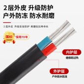 国标家用户外铝芯2芯电线防老化线10平方 16平方双芯铝线铝护套线