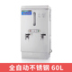 杜裕6kw不锈钢全自动电热开水器 60L饮水机奶茶水炉 商用开水机桶
