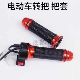新品鬼火迅鹰祖玛电动车转把小龟战速三档调速把电摩配件改装手把