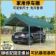 汽车遮阳停c车棚户外车棚帐篷伞移动大型雨棚简易车库防晒加厚车