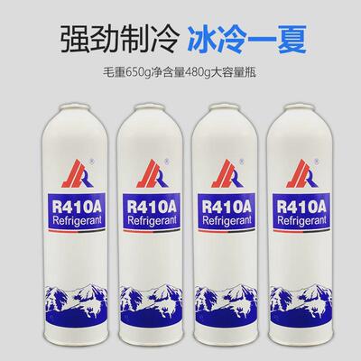 变频空调制冷剂 R410A冷媒雪种氟利昂 工具套装 新能源汽车加氟