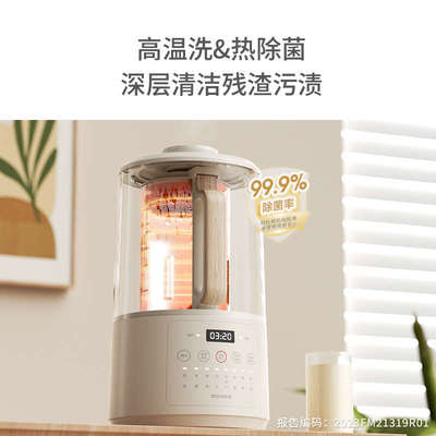 小质破壁机家用碎冰低噪轻音加热低音料理机全自动婴儿辅食榨汁机