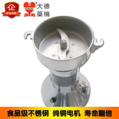 大德中药材粉碎机100克家用电动磨粉机打粉机三七玛卡超细研磨机