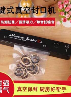 全自动食品打包机包装塑封机家庭用小型抽真空机保鲜压缩袋封口机