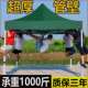 日销20w 特厚夜市摆摊帐篷伞四方广告遮阳棚折叠四角帐篷伞雨棚