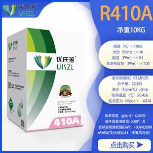 优氏澜R32家用变频空调加氟工具R410A制冷剂冷媒 雪种 氟利昂