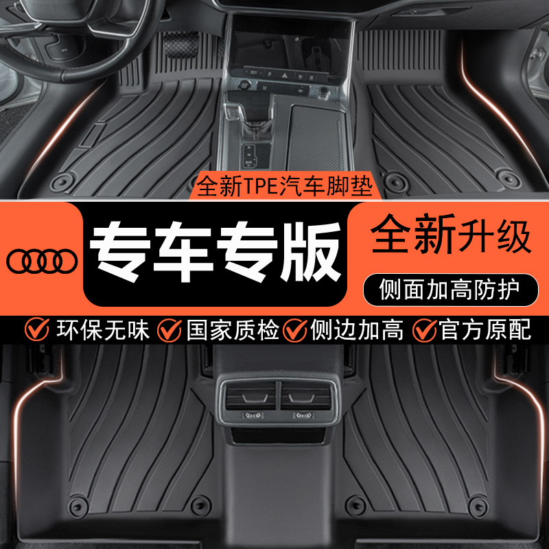 纯无异味TPE汽车脚垫加厚车垫