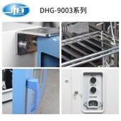 上海一恒 9999电热鼓风干燥箱烤箱