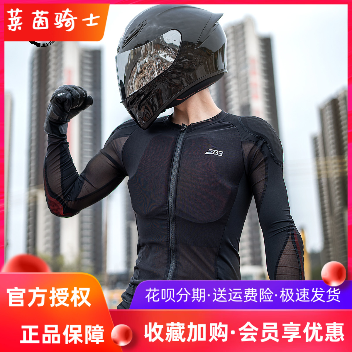 星空骑士护甲衣男摩夏季透气服反光速干摩旅女