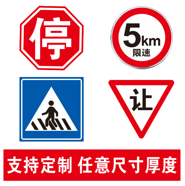 限速公里标志牌厂区社区限速标识牌限重限高圆牌减速慢行指示牌