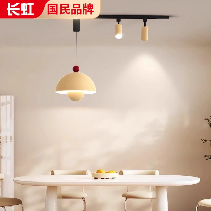 餐厅吊灯20年新款法式奶油风餐桌灯饭厅灯餐厅轨道射灯吧台吊灯