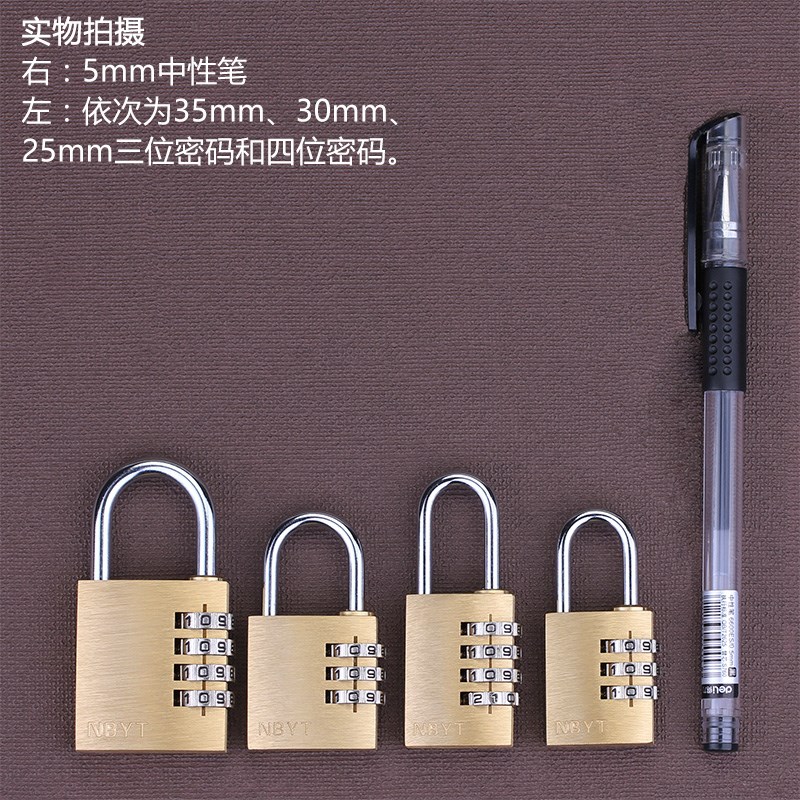 黄铜密码锁挂锁箱包拉链健身房更宿舍抽屉工具箱锁