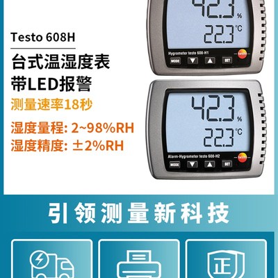 德图电子温湿度表挂壁式数显台式精度实验室温湿度计