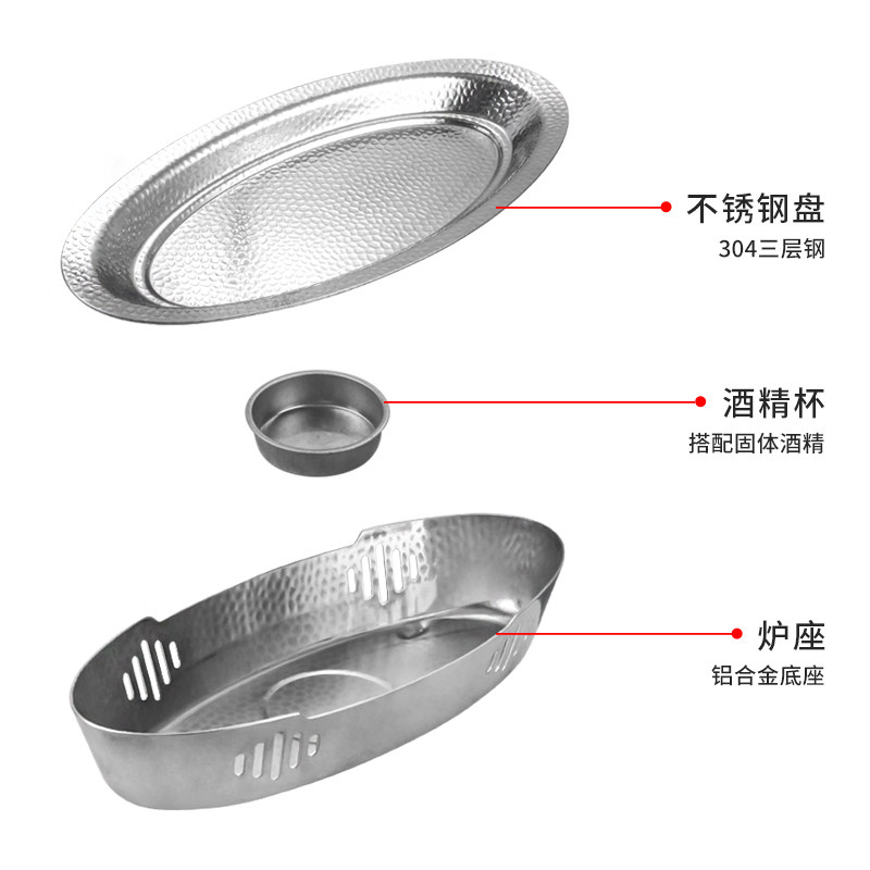 烤鱼盘商用层钢加厚椭圆鱼盘酒精加热徽淮菜鳜鱼烤鱼炉